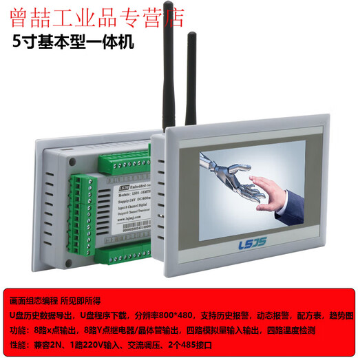 Economical PLC touch screen all-in-one machine programmable controller switch input/output analog temperature 30-2 input analog 5 inch-4 input 4 output relay
