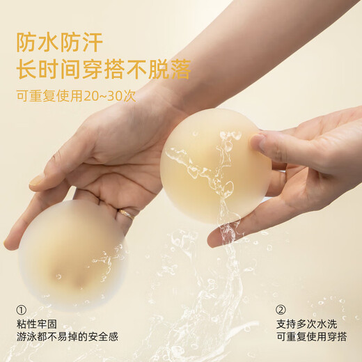 Nu-June silicone latex patch for women's swimsuit, seamless underwear, anti-bulge self-adhesive invisible chest patch, summer sling, swimming and diving, seamless chest patch, one pair, one size fits all