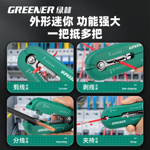GREENER wire stripping pliers, new industrial-grade pliers for electricians, wire trimmer, multi-functional cable stripper, export version, multi-functional wire stripper