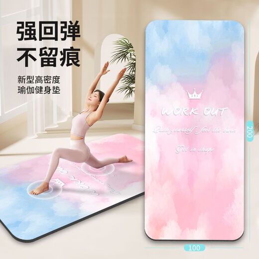 完壮女士专用瑜伽垫防滑静音运动垫加厚加宽减震垫居家减肥健身跳绳垫 R1283D-潮人渐变长D 健身.90x185厘米[跳绳:瑜伽] 均码