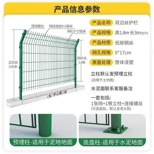 Shunfaqian barbed wire fence protection net fence net highway guardrail net mountain enclosure orchard protection net 5.0 mm * 2 meters high * 3 meters long + embedded column