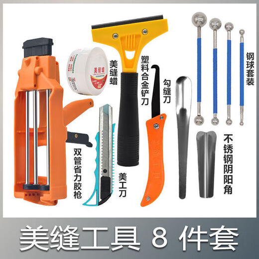 Weici's special full set of double-tube agent for floor tile construction, clearing and caulking of ceramic tiles, home set, 14-piece set of beauty seaming tools, follow the collection - priority delivery