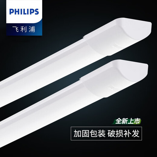 Philips (PHILIPS) LED strip lamp fluorescent lamp full set of integrated bracket LED office wide body high-bright warehouse fluorescent lamp 1.2 meters 40W 6500K cold white light