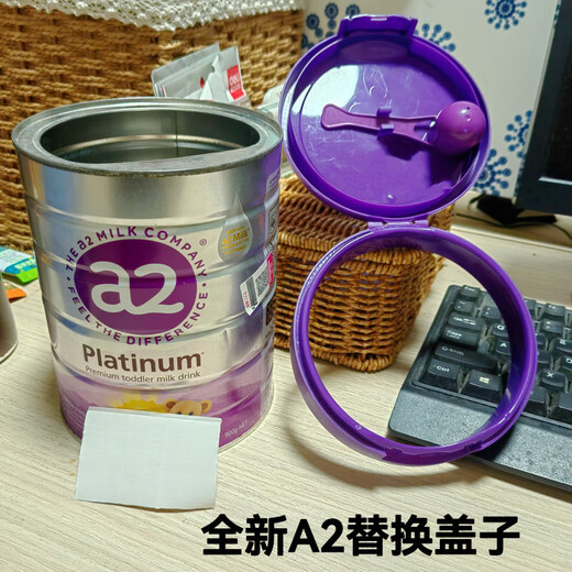 SKIDS milk powder can replacement lid a2 Purple Platinum Aptamil universal accessories PP food grade sealing moisture-proof lid Purple new lid Free 30ml folding spoon