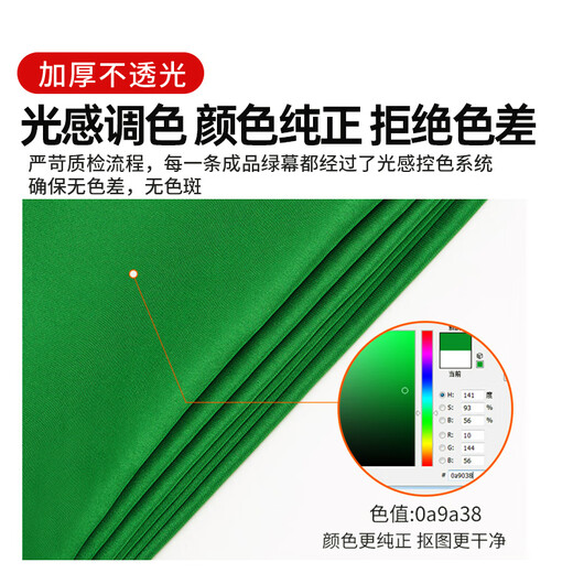 Yangfeisi YH1 professional live broadcast green screen keying cloth with bracket equipment complete set Thickened solid color green cloth background cloth photo photography cloth retractable portable Douyin video background stand