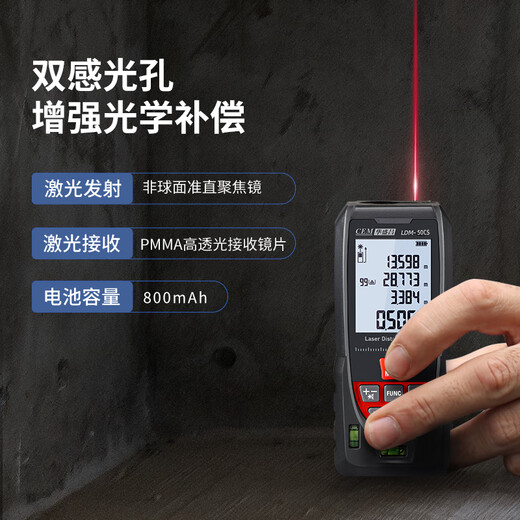 Huashengchang (CEM) LDM-50CS high-precision infrared electronic ruler measuring instrument handheld room measuring instrument outdoor laser distance meter anti-glare