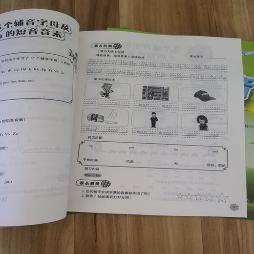 Advanced English pronunciation (including learning materials, activity manuals, and parent-child manuals) comes with audio learning materials + activity manuals + parent-child manuals