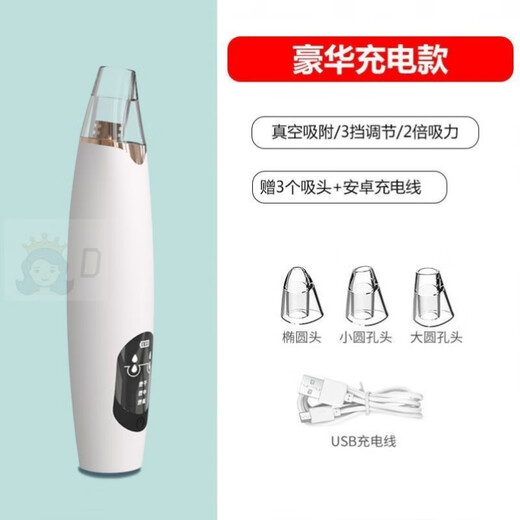 Solista Joyoung small bubble blackhead suction device electric large suction beauty salon men's special blackhead suction device cleaning Xiaomi white luxury model rechargeable version + 3 suction heads