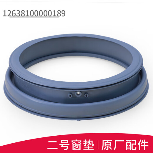 
Suitable for Midea Little Swan drum washing machine accessories, door sealing ring door sealing ring rubber ring gasket original No. 26 original 3884 door sealing ring, suitable for Midea/Little Swan