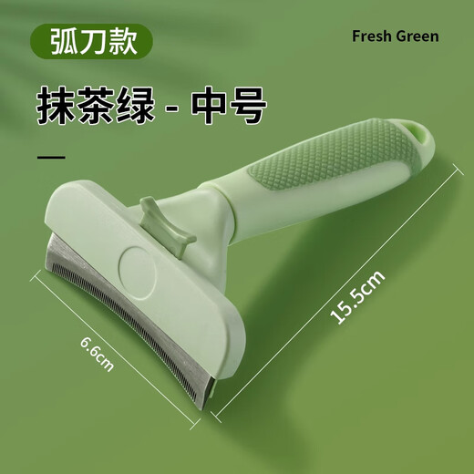 Pekingese cat comb, cat and dog combing and thinning comb, special cleaner, pet knot removal and floating hair dog hair comb, one comb, three uses, matcha green - small combing/thinning/