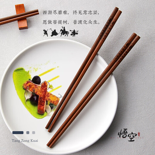 
Tang Zong chopsticks Wukong's chopsticks red sandalwood chopsticks 10 pairs solid wood logs household use extraordinary destiny tableware C3892