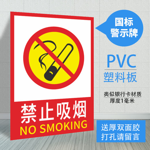 Bailik No Smoking (Red Bottom) 30*22CM PVC Board Safety Sign Warning Sign Factory Workshop Construction Slogan Warehouse Prohibited Sign Prompt Sign BAQ13