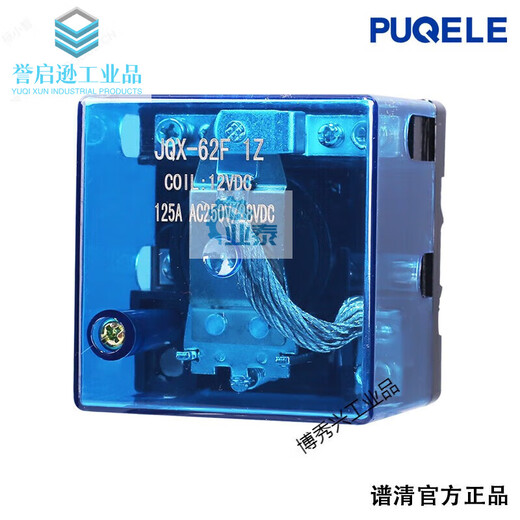 JQX-62F high current relay 125A100A medium power AC DC 220V24V12V AC DC12V 125A thickened silver contacts