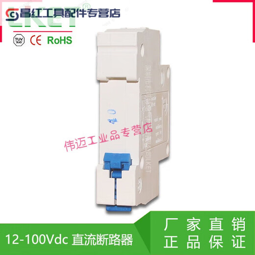 Автоматический выключатель мотоцикла, бутылка постоянного тока, автомобиль, подходит для электрического маленького воздушного переключателя DZ47-63 B32, воздушный переключатель 100 В 1P 32A