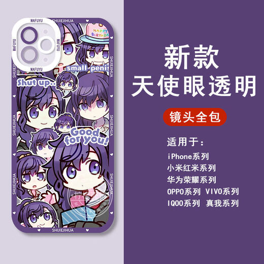KYODO World Plan Colorful Stage God Class Yosaki Kanade Mobile Phone Case Suitable for Apple Huawei vivoOPPO Xiaomi Angel Eyes-Q11153 Tenma Saki-Transparent Case Apple Model-Specific Model will be sent to Customer Service KYODO World Plan Colorful Stage God Class Yosaki Kanade Mobile Phone Case Suitable for Apple Huawei vivoOPPO Xiaomi Angel Eyes-Q11153 Tenma Saki-Transparent Case Apple Model-Specific Model will be sent to Customer Service