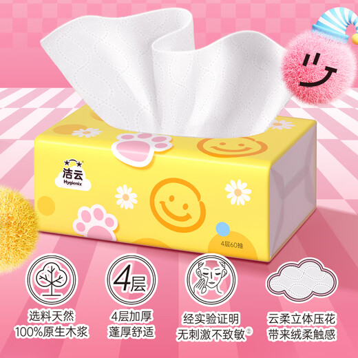 Jieyun tissue paper three-dimensional embossed 4 layers 60 sheets/pack 4 layers soft and thick touch dopamine circle geometric tissue paper 2 packs pink yellow shipped randomly
