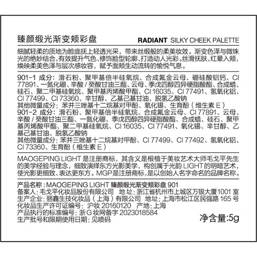 MAOGEPING LIGHT Zhenyan Satin Gradient Cheek Palette 5g,901 Morning Dew Light Peach