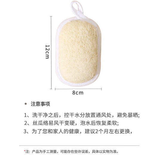 Mengting loofah sponge wipe 12*8cm*3 pieces dish towel pot brush artifact does not hurt the pot loofah pulp rag scouring pad