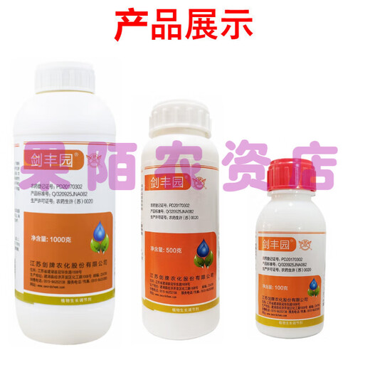 Jianpai 10% Uniconazole Citrus Fruit Tree Rice Control Growth Control Drug Dwarfing Anti-Lodging Pesticide Plant Growth Regulator 1000g