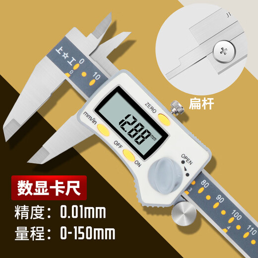 Shanggong high-precision digital display vernier caliper 0-150mm stainless steel electronic digital display caliper 211 limited time delivery SG018/0-150mm (flat rod)