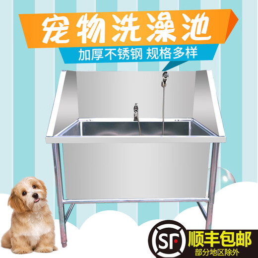 Stainless steel dog washing pool pet shop dog washing pool thickened non-slip cat and dog pet bath basin supports customization standard 120*70*90 deep 40