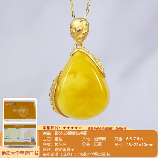 Famous Po Shijia Famous Po Shijia beeswax pendant S925 silver gold-plated pendant with shape necklace Baltic Sea natural amber women's chain