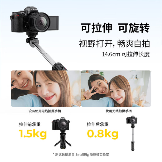 SmallRig camera wireless vlog shooting handle handheld bracket suitable for sonyZVE10/A6700/a7m4/A7C2 Nikon Z50 Canon R5/6 desktop tripod shooting assistant