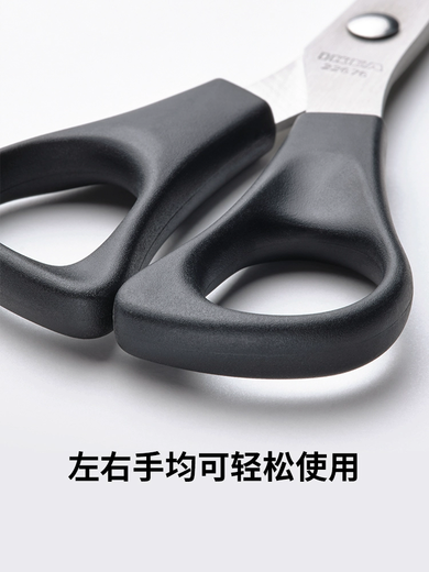 IKEA (IKEA) MANOGA Monoga scissors household multifunctional scissors black modern simple black scissors