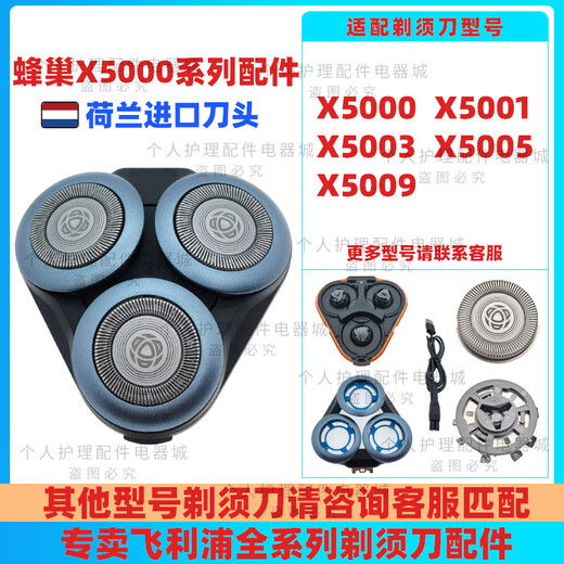 Original Importé Philips Razor Honeycomb X5000 Original Knife Head 5001X5005X5003X5009 COUVERTURE DE MAIS