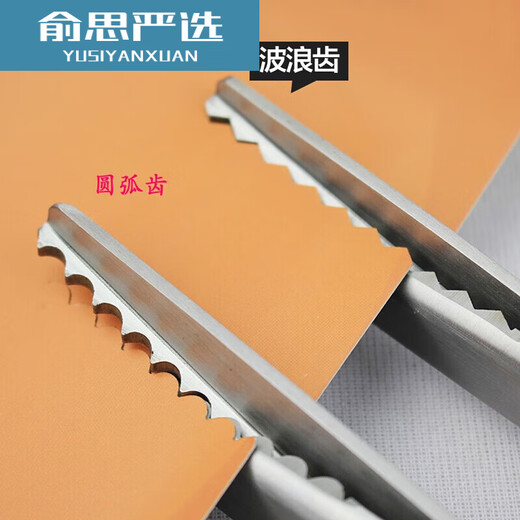 Lace scissors, serrated scissors, tailor's scissors, large and small wave scissors, fabric sample cutter, embroidery scissors, DIY tool, medium arc tooth 5mm