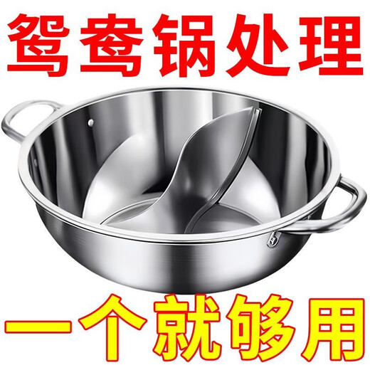 Yuanyang hot pot pot household dual-ear induction cooker special thickened stainless steel shabu-shabu clear soup pot Yuanyang hot pot pot household commercial Yuanyang pot 34cm