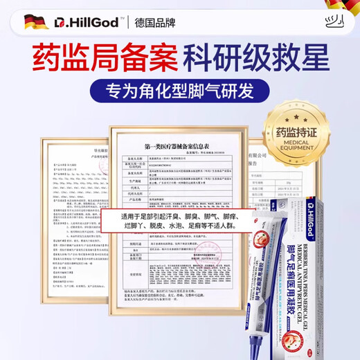 Dr.HillGod's Athlete's Foot Anti-Itching Peeling Rotten Feet Fungal Infection Itchy Sweating Feet Special Medicinal Cracked Foot Cream Heel Dry Cracked Single Box Special Effects