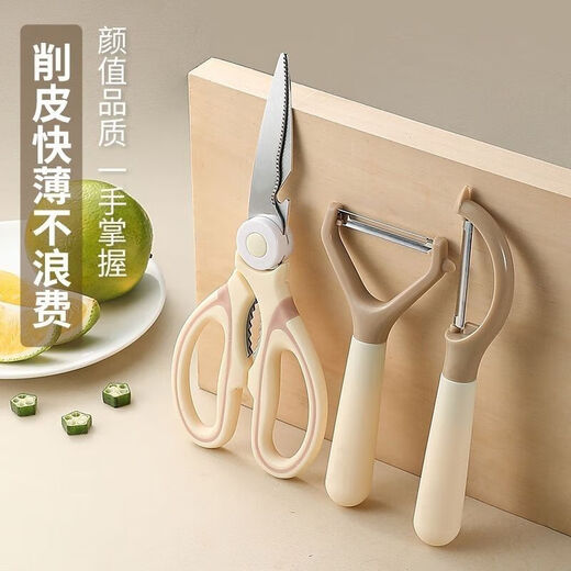Peeling knife multifunctional peeler new potato digging scissors kitchen household dormitory sharp durable portable scissors three-piece set horizontal and vertical peeling knife + rice scissors