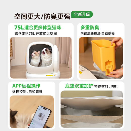 空气萝卜全自动猫砂盆C20 智能电动猫砂盆特大号开放式自动铲屎机隔臭