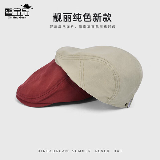 British retro progressive hat for men and women, outdoor leisure, versatile duck tongue sunshade and sun protection hat, literary painter beret, burgundy solid color retro progressive hat, one size fits all 55-59cm