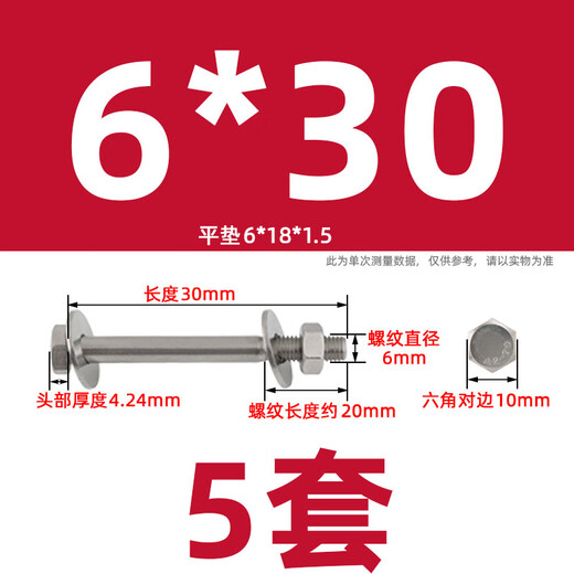 Weiwang 304 stainless steel external hexagon wall screw nut washer combination extended half-thread threaded screw DIN931 M6*30 thread length 20 (1 female 2 large washers) (5 sets)