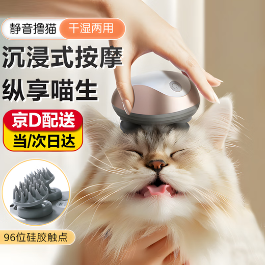 SERENE PET Qingsong pet cat head massager electric smart massager tickling interactive chin rub and itch cat artifact pet toy white fully waterproof-GX-608 head massager upgraded removable and washable silicone massage head
