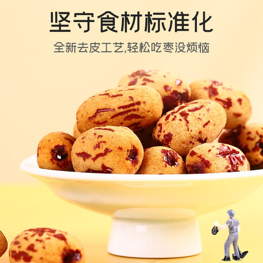 Fuchang Special Grade Peeled and Pied Gray Dates 2.1 Jin Jin equals 0.5 kg Seedless Glutinous Dates Ready-to-Eat Dried Fruit Snacks Soup and Porridge Zongzi Ingredients