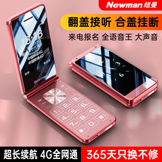 Newman (Newman) V50 flip phone for the elderly, 4G, full Netcom, 5000 mAh, ultra-long standby, 2.8-inch large screen, big characters, loud, big buttons, full Netcom, dual SIM card, dual standby, burgundy red