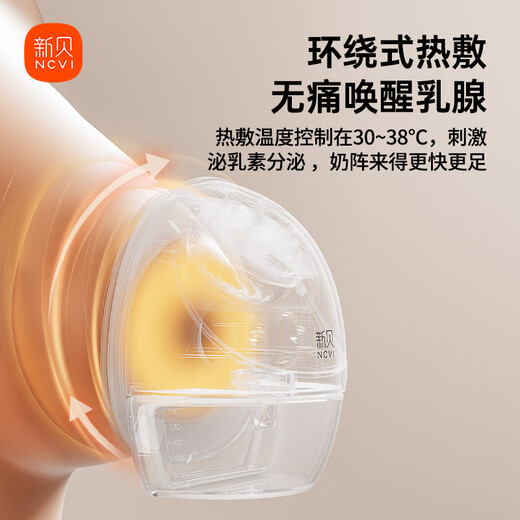 Xinbei breast pump, electric all-in-one wearable, hands-free, painless, fully automatic hot compress, portable, dual control with mobile phone 8161