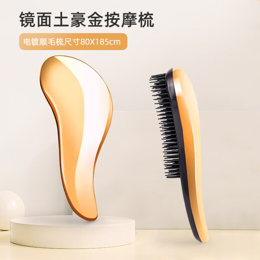 Jingxiao Misenhuo Bichon Frize Special Comb Teddy Puppy Fluffy Massage Artifact Pomeranian Dog Brush Supplies Collection Tuhao Gold Comfortable Massage + Hair Beauty SPA