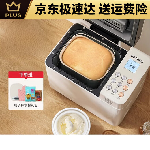 Petrus Petrus Petrus home bread machine multi-functional fully automatic dough fermentation breakfast toast basic model