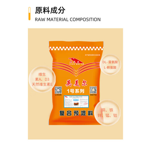 YINGMEIER cattle feed premix, special feed additive for beef cattle during the fattening period, is used to feed cattle, saves money and is fast, for the calf period (20kg)
