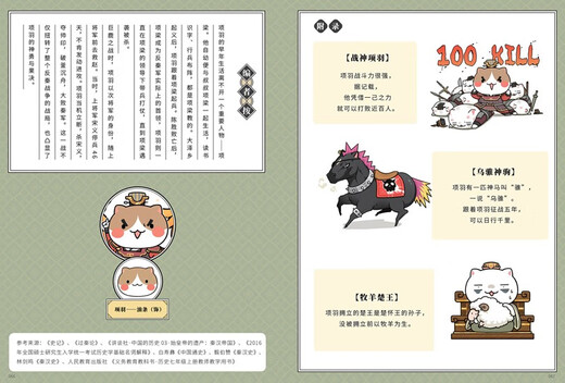 Si la historia es un grupo de gatos 3 Capítulo Qin, Chu y Han Si la historia es un grupo de gatos La historia genuina es un grupo de gatos Historia de Feizhi Cómic de ciencia popular Cómics para niños de escuela primaria Interesante historia china Libro ilustrado Animación Volumen 15 del capítulo de la dinastía Qing
