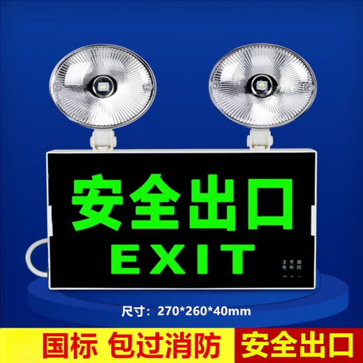 Yilin national standard fire emergency light LED safety exit sign evacuation light two-in-one rechargeable emergency lighting standard (safety exit) emergency 90 minutes