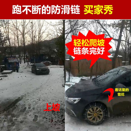 汽车雪地防滑链越野suv面包轿车通用专用钢珠链抓手式自动收紧SCC 1048 SCC品质钢珠链
