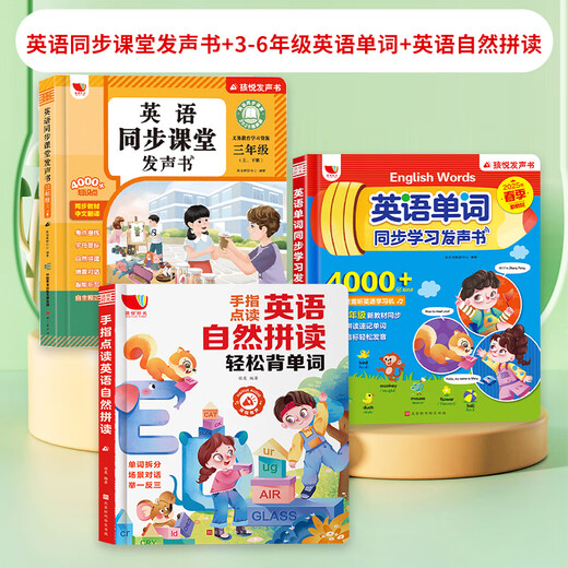 People's Education Edition, Englisch für die dritte Klasse, synchrones Klassenzimmer-Soundbuch, Wort, phonetisches Alphabet, Grundschüler der 3. bis 6. Klasse, Zuhören und Lesen, Auswendiglernen, Artefakt, Erleuchtung der Kinder, Audio-Klassenzimmer, Lernmöglichkeiten, Sprechen, Früherziehung, Point-of-Care, Chinesisch und Englisch, zweisprachiges Bilderbuch, Englisches synchrones Klassenzimmerbuch, Englisches Buch für die 3. bis 6. Klasse, englische Wörter + natürliche englische Rechtschreibung