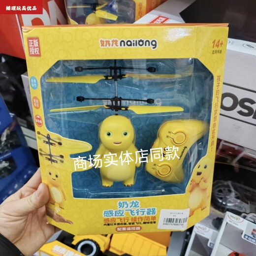 雅万新款奶龙飞行器感应悬浮电动遥控直升机飞机抖音儿童网红玩具 9902奶龙遥控翻斗特技车