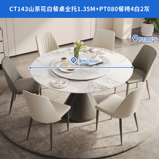 Chivas (CHEERS) slate dining table and chairs complete set round with turntable Chivas Regal CT143 Camellia 1.35m six chairs upgraded with full support