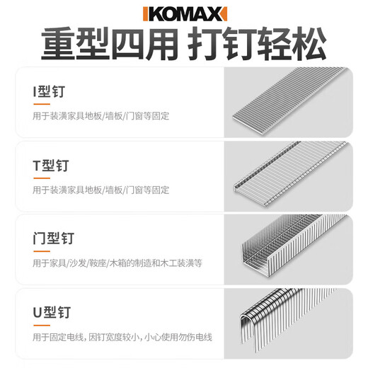 Komax four-use manual nail gun heavy-duty labor-saving household code nail gun nail gun woodworking labor-saving nail gun 4000 nails